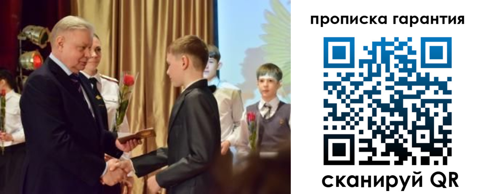 прописка для школы в Ликино-Дулёво