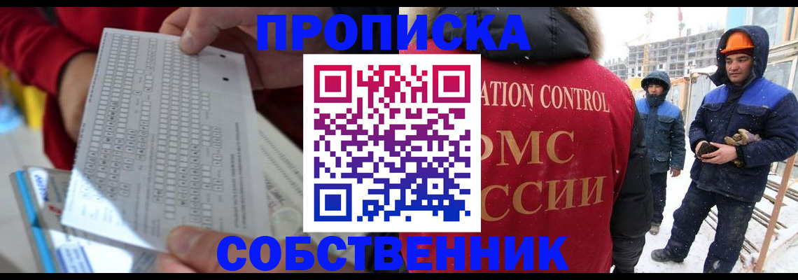 временная регистрация адрес в Ликино-Дулёво