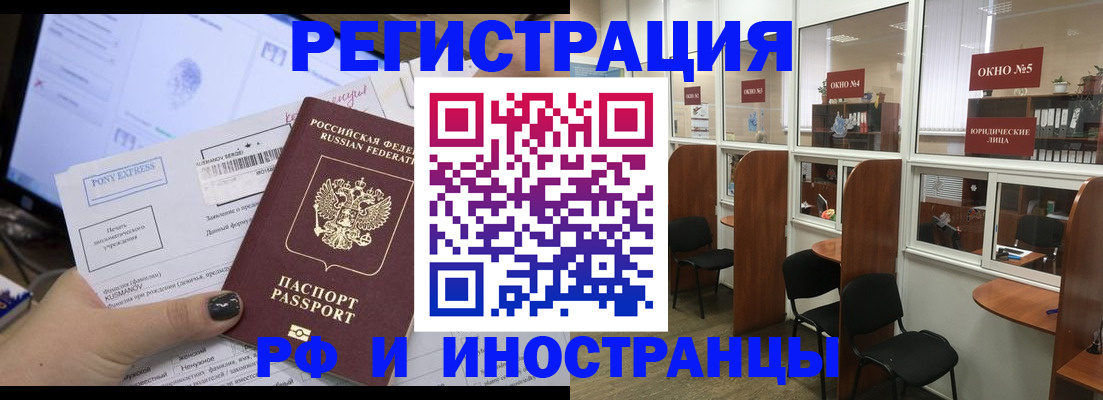 прописка 2025 в Ликино-Дулёво