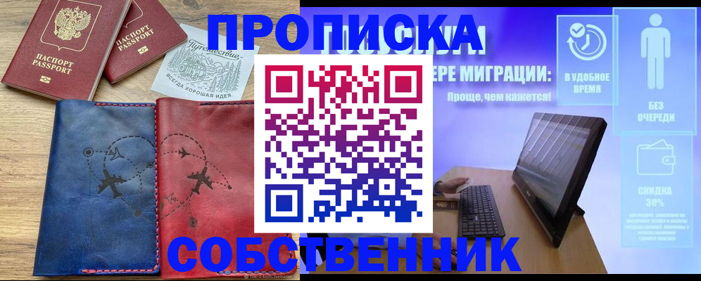 временная регистрация недорого в Ликино-Дулёво