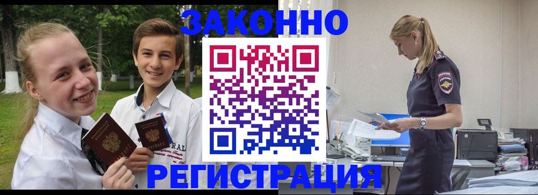 временная регистрация законно в Ликино-Дулёво