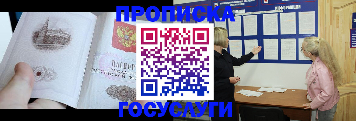 временная регистрация недорого в Ликино-Дулёво