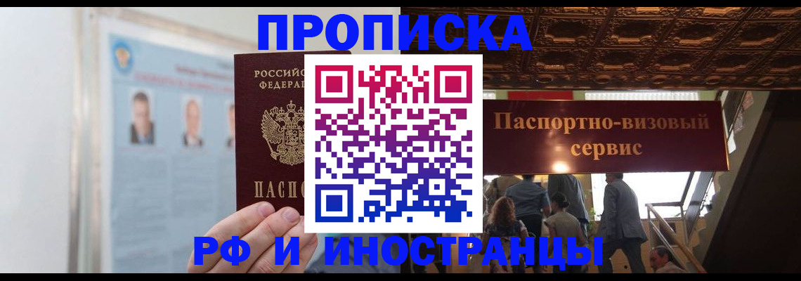 временная регистрация для школы в Ликино-Дулёво
