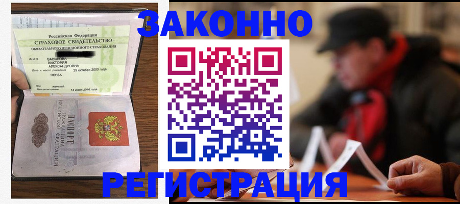 где прописаться в Ликино-Дулёво