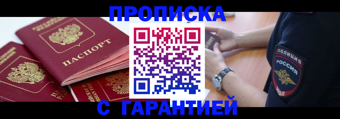пропишу в квартире в Ликино-Дулёво