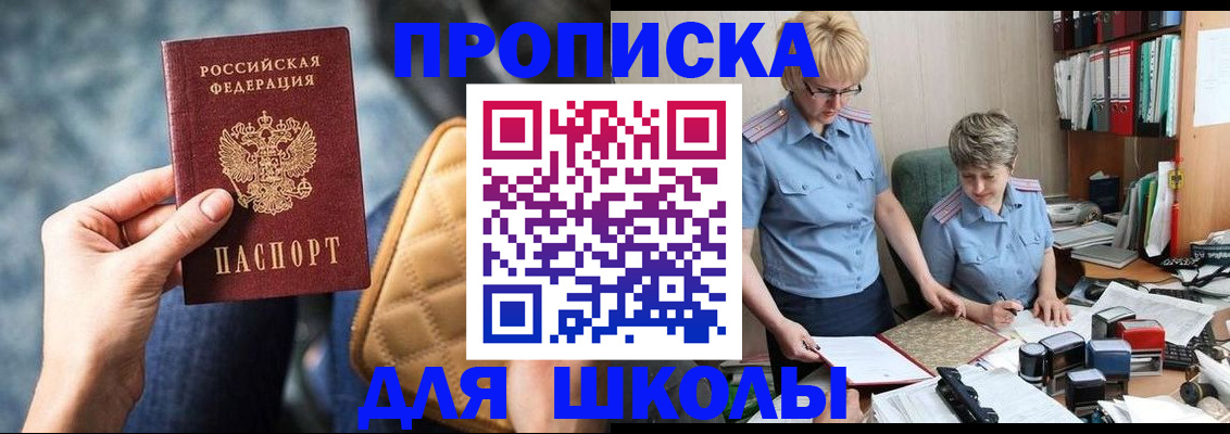 временная регистрация для всех в Ликино-Дулёво