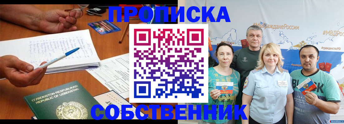 прописка для школы в Ликино-Дулёво