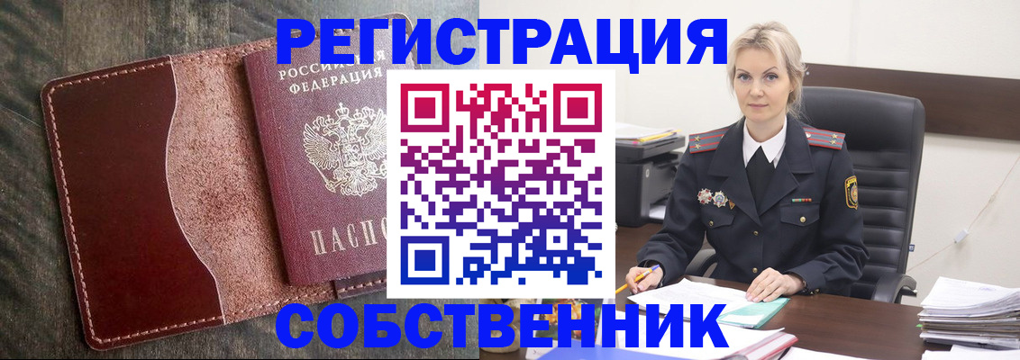 временная регистрация 2025 в Ликино-Дулёво