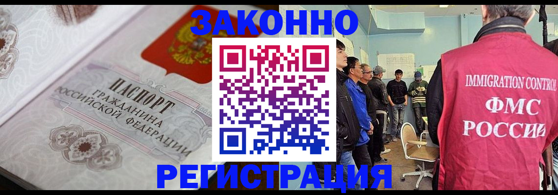 купить прописку в Ликино-Дулёво