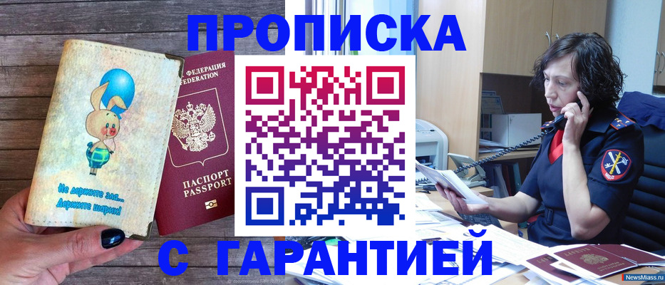 прописка от собственника в Ликино-Дулёво