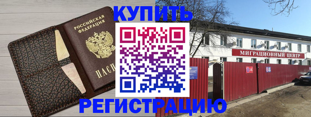 миграционный учет в Ликино-Дулёво